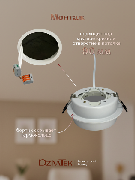 Точечный светильник DzivaTek 61246