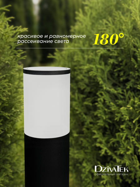 Светильник уличный DzivaTek 66003