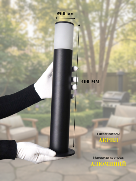 Светильник уличный DzivaTek 66003