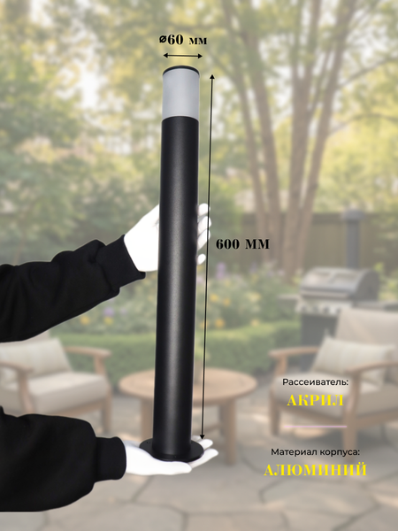 Светильник уличный DzivaTek 66004