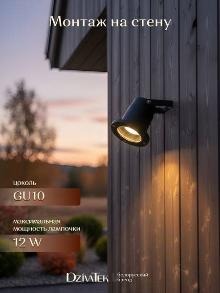 Светильник уличный DzivaTek 66200