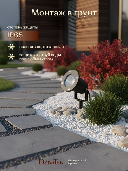 Светильник уличный DzivaTek 66200