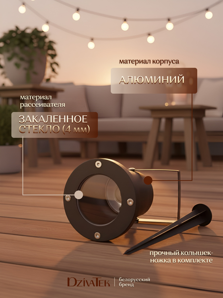 Светильник уличный DzivaTek 66200