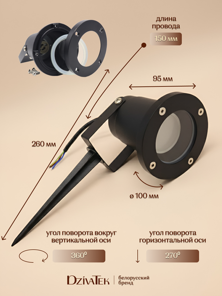 Светильник уличный DzivaTek 66200