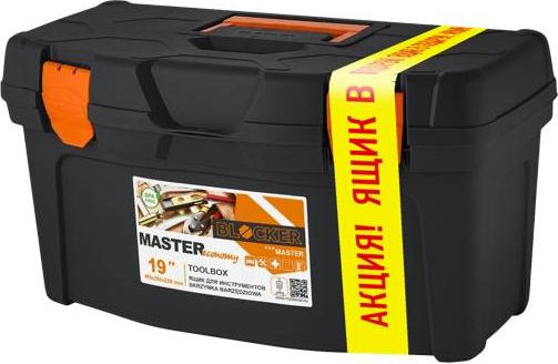 Набор ящиков для инструментов Blocker Master Economy 19 + Master Economy 12 / BR6676ЧРОР - фото