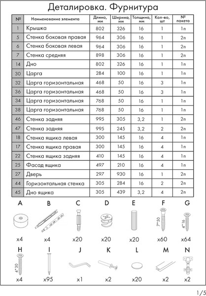 Тумба Артём-Мебель СН 125.01 