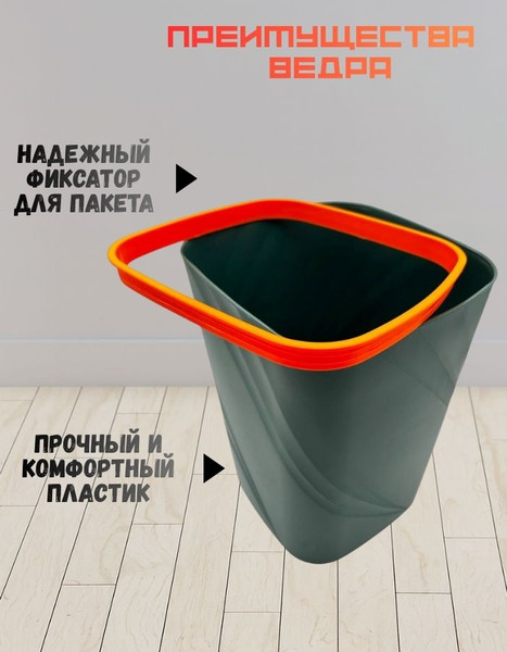 Корзина для бумаг MONAMI GU-202302