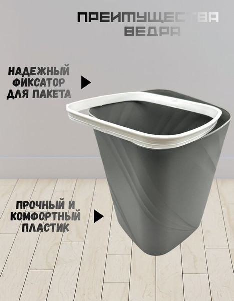 Корзина для бумаг MONAMI GU-202302