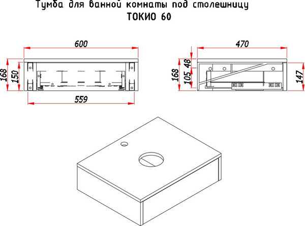 Тумба под умывальник ЗОВ Токио Премиум 60 / TP60BWPTOC2