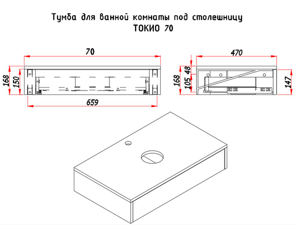 Тумба под умывальник ЗОВ Токио Премиум 70 / TP70BWPTOC2