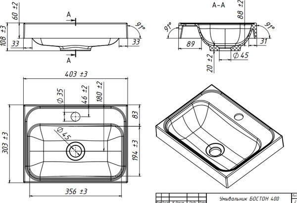 Тумба с умывальником Belux Бостон НП 40-02 + Бостон 400