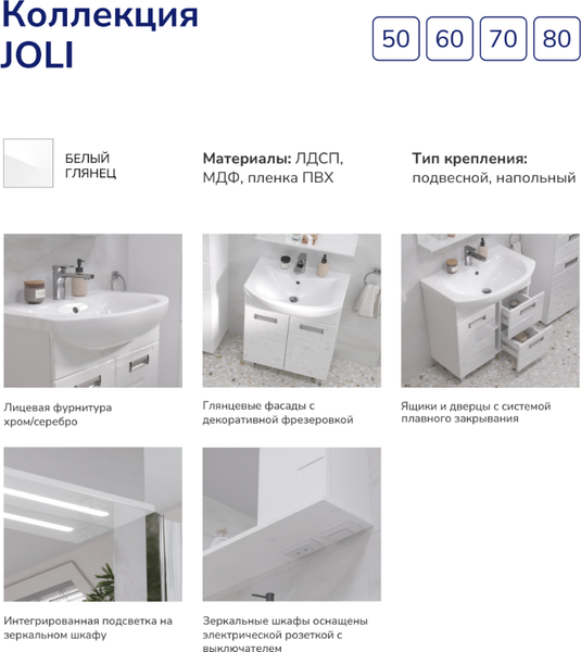 Тумба с умывальником Volna Joli 70.1Y Балтика + Балтика 70 (подвесная)