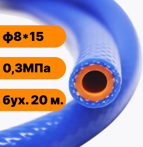 Шланг поливочный ЭЛАД Ф8x15-0.3 / 95640-20