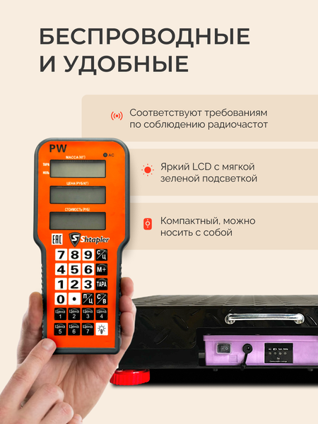 Весы платформенные Shtapler PW 600 50x60 / 71070611