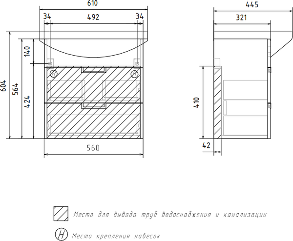 Тумба с умывальником Volna Vario Sf 60.2Y Балтика + Балтика 60