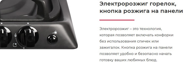 Плита газовая GEFEST ПГ 6300-02 0393