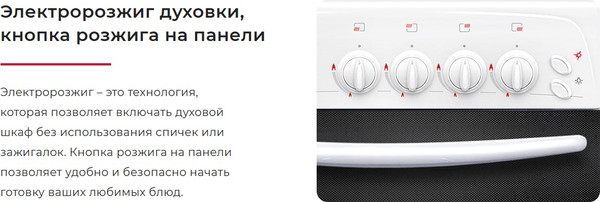 Плита газовая GEFEST ПГ 6300-02 0393