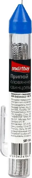 Припой SmartBuy ПОС-16 / SBT-SIW-16 - фото