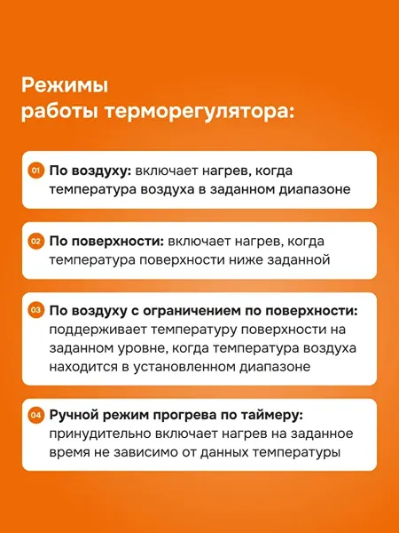 Терморегулятор для системы антиобледенения Welrok Li