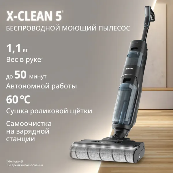 Вертикальный пылесос Tefal GF5555F0