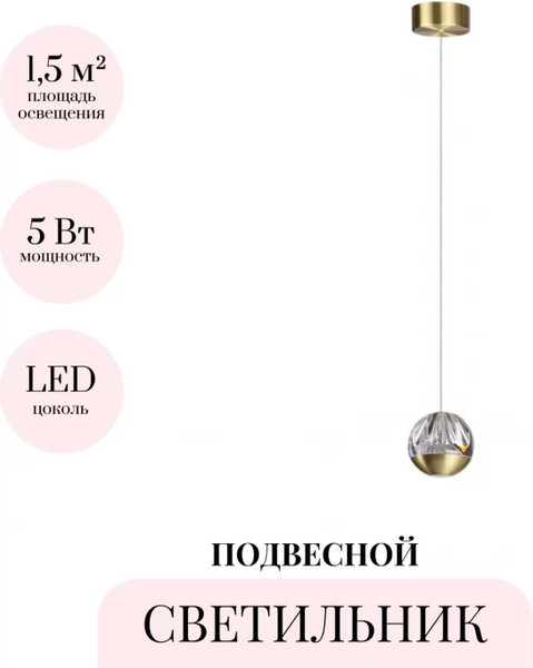 Потолочный светильник Odeon Light Sono 5101/5L