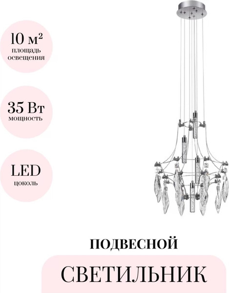 Люстра Odeon Light Flamenco 6699/35L