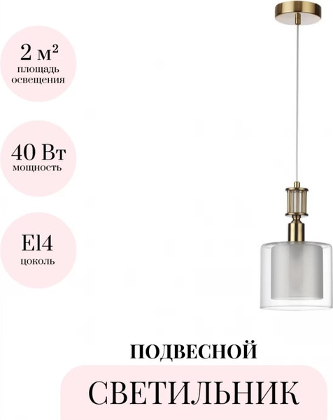 Потолочный светильник Odeon Light Saga 5088/1