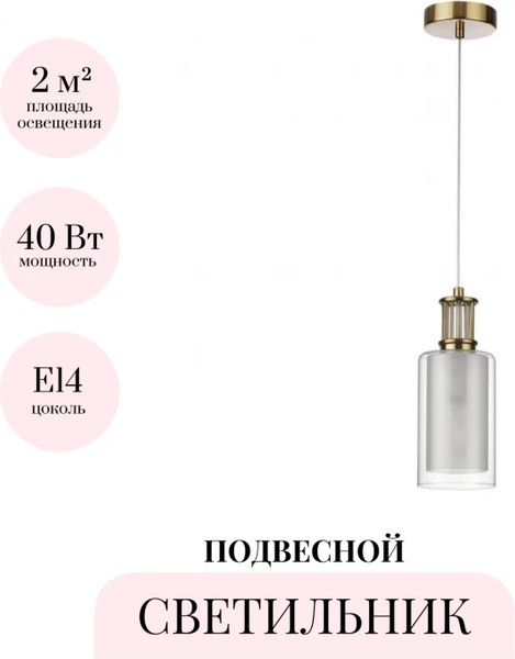 Потолочный светильник Odeon Light Saga 5088/1A