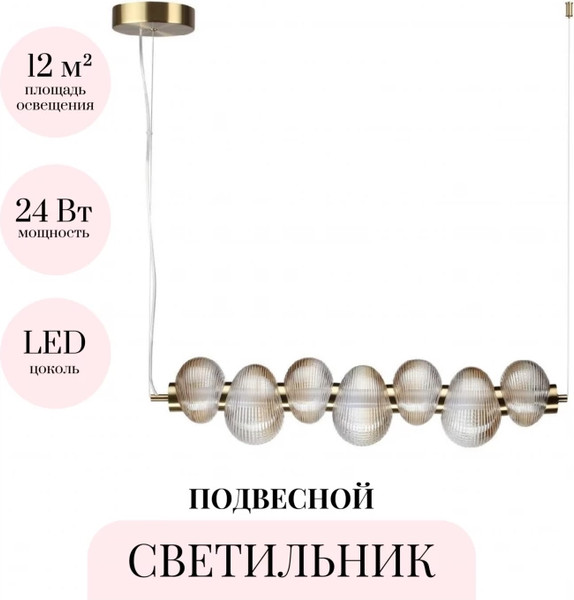 Потолочный светильник Odeon Light Bruco 5095/24L