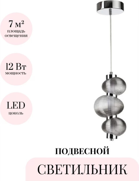 Потолочный светильник Odeon Light Bruco 5096/12L