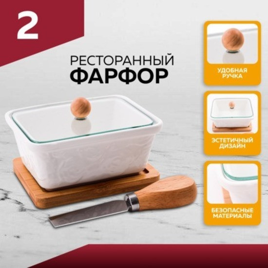 Масленка Loraine 60327