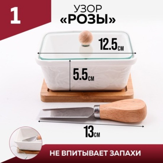 Масленка Loraine 60327