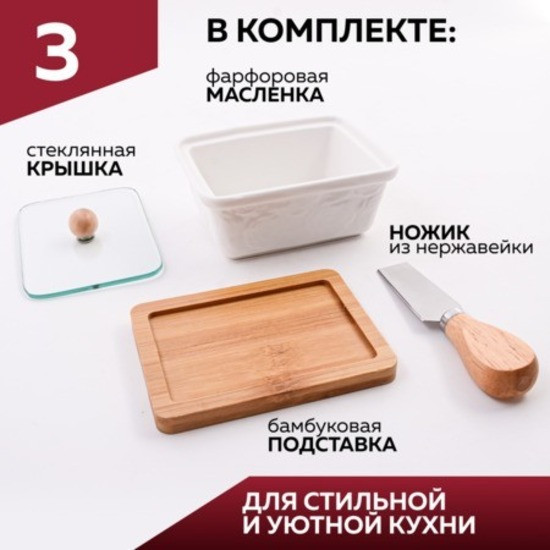 Масленка Loraine 60327