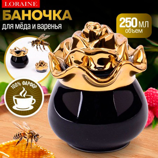 Емкость для хранения Loraine Роза / 12061