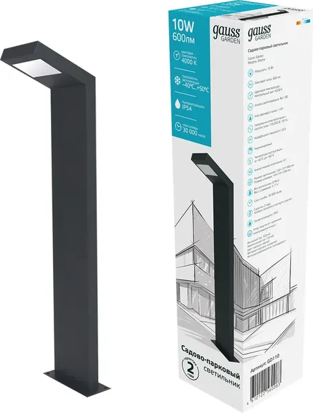 Светильник уличный Gauss Electra 10W 600lm 4000K 134x137x580мм IP54 LED / GD110