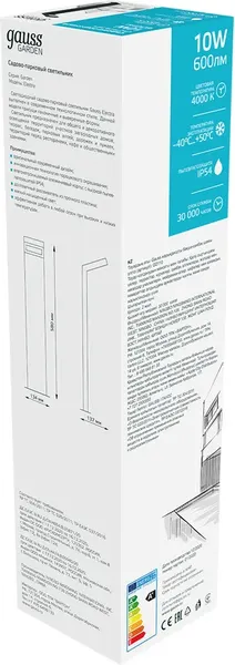 Светильник уличный Gauss Electra 10W 600lm 4000K 134x137x580мм IP54 LED / GD110