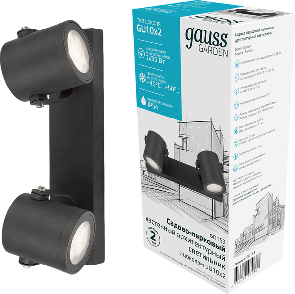 Светильник уличный Gauss Sonata 2xGU10 2x35W 280x90x130мм IP54 / GD153