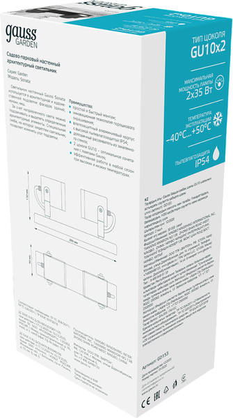 Светильник уличный Gauss Sonata 2xGU10 2x35W 280x90x130мм IP54 / GD153