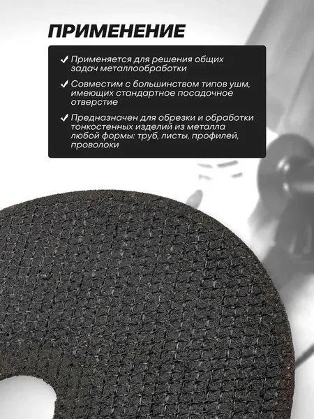 Набор отрезных дисков JSB CW705S