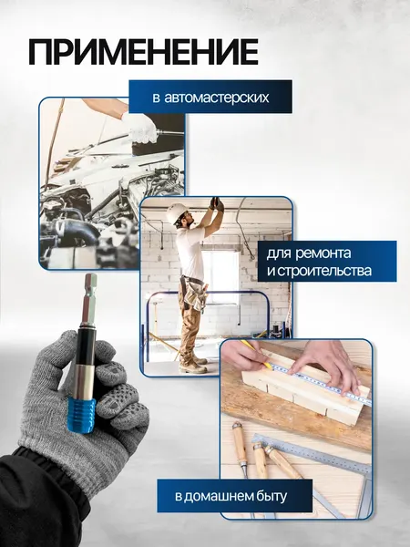 Держатель бит Scheppach Sch-HW-S25