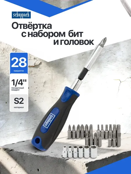 Набор головок, бит Scheppach Sch-HW-S21