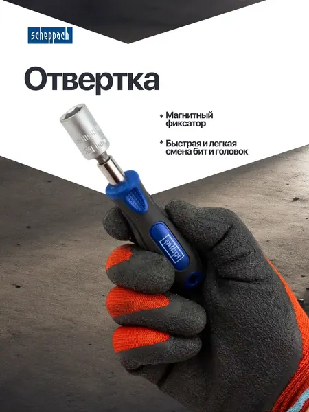 Набор головок, бит Scheppach Sch-HW-S21