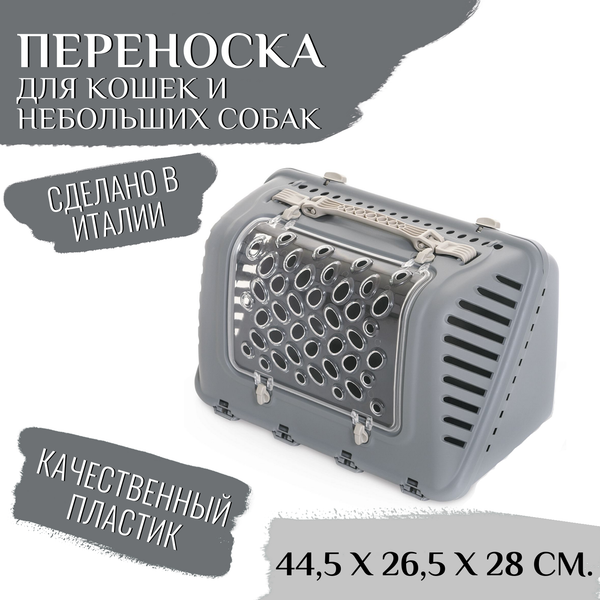 Переноска для животных MPS P-BAG / MPS069861