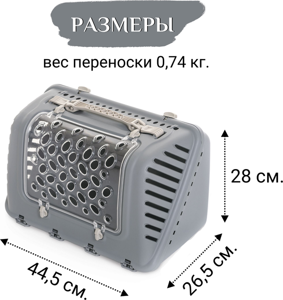 Переноска для животных MPS P-BAG / MPS069861