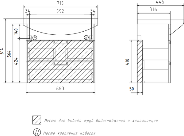 Тумба с умывальником Volna Vario Z 70.2Y Балтика + Балтика 70