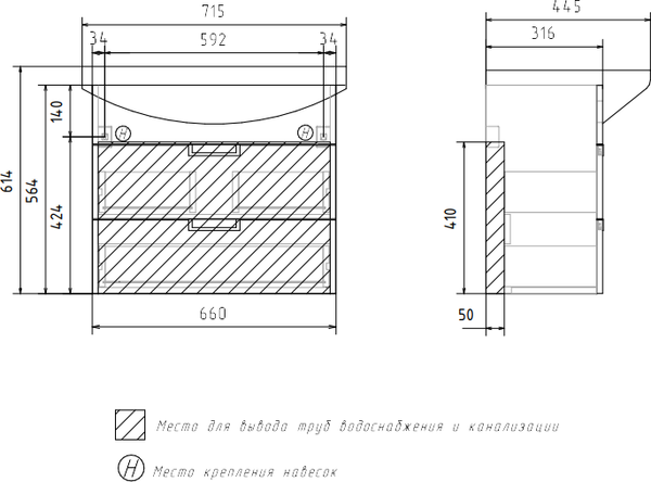 Тумба с умывальником Volna Vario Sf 70.2Y Балтика + Балтика 70