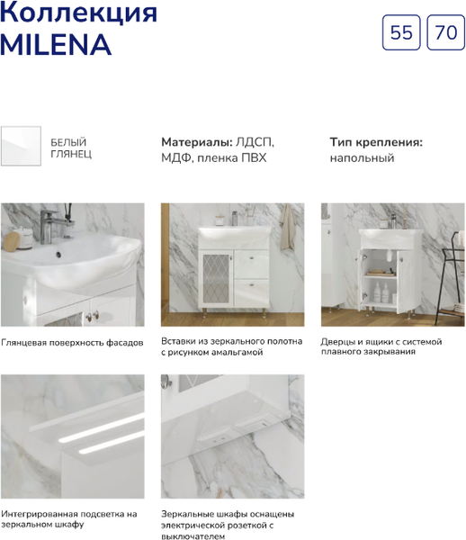 Тумба с умывальником Volna Milena 70.2D Балтика + Балтика 70