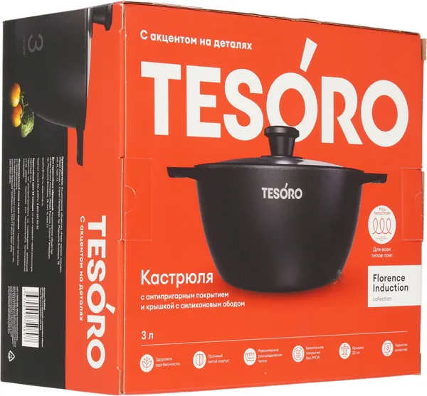 Кастрюля Tesoro Florence Induction Total Dark TF6630tdi