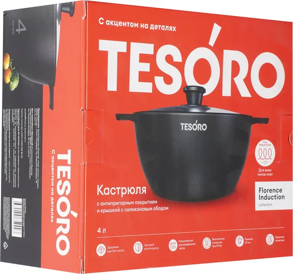Кастрюля Tesoro Florence Induction Total Dark TF6640tdi