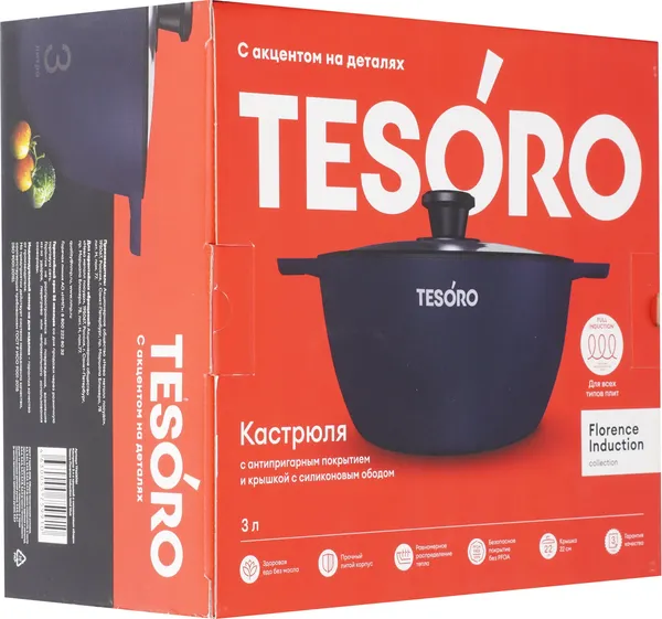Кастрюля Tesoro Florence Induction Total Blue TF6630tbi